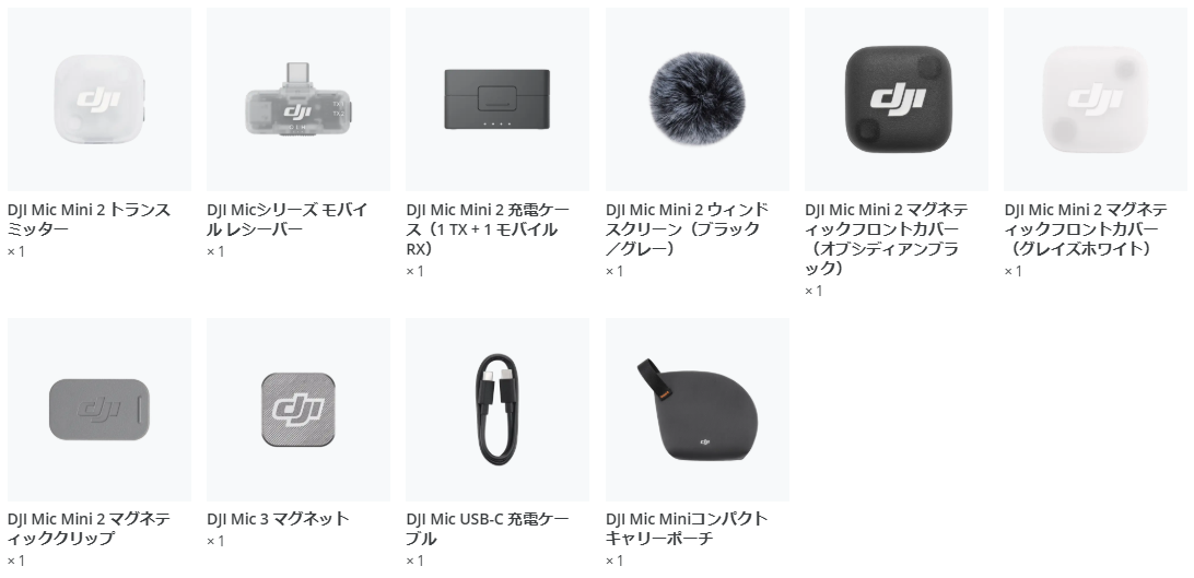 DJI［DJI Mic Mini 2（1 TX + 1 モバイル RX + 充電ケース